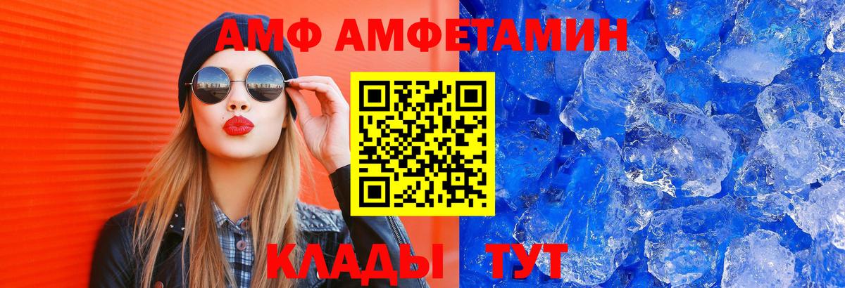 Кореновск  АМФЕТАМИН Premium  Амфетамин  OMG вход  Вход с VPN 