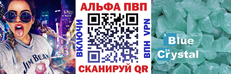 А ПВП Crystall  дарнет шоп  Кореновск 