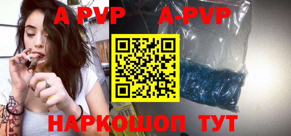 A PVP мука  Вход с VPN  даркнет сайт  Alpha PVP мука  Alpha-PVP крисы CK  Кореновск 