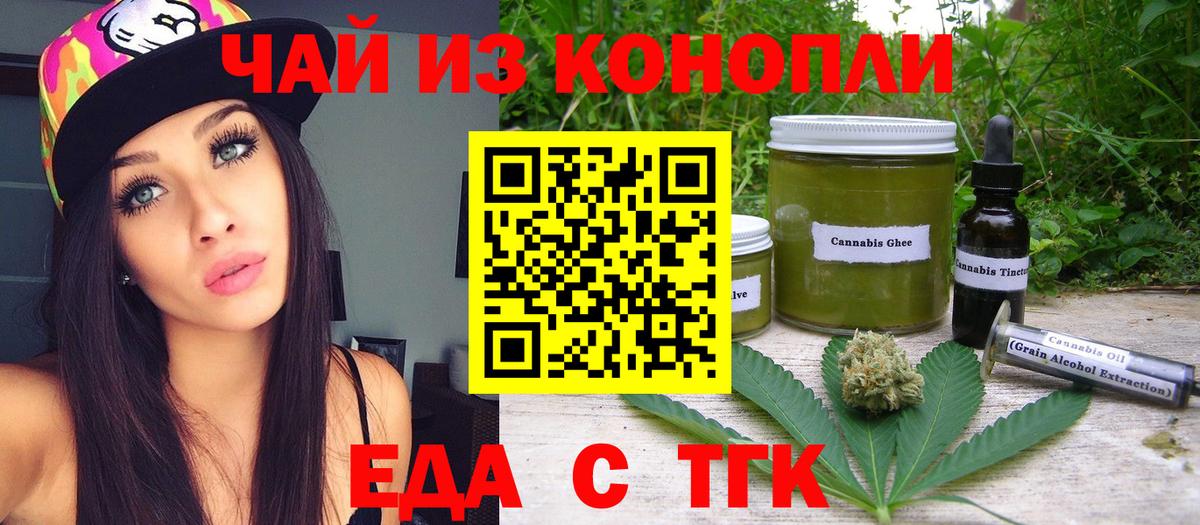 Canna-Cookies конопля  Вход с VPN  Кореновск 