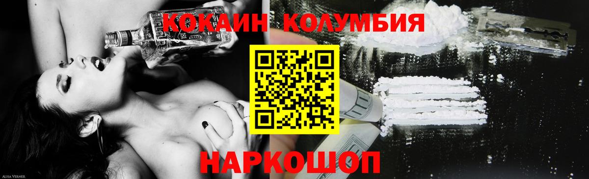 Кокаин FishScale  Вход с VPN  Кореновск  Cocaine Перу 