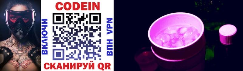 Кодеиновый сироп Lean Purple Drank  закладки  Кореновск 