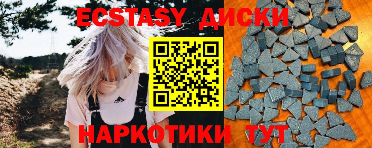 Ecstasy MDMA  Экстази  ЭКСТАЗИ VHQ  Кореновск  Вход с VPN 