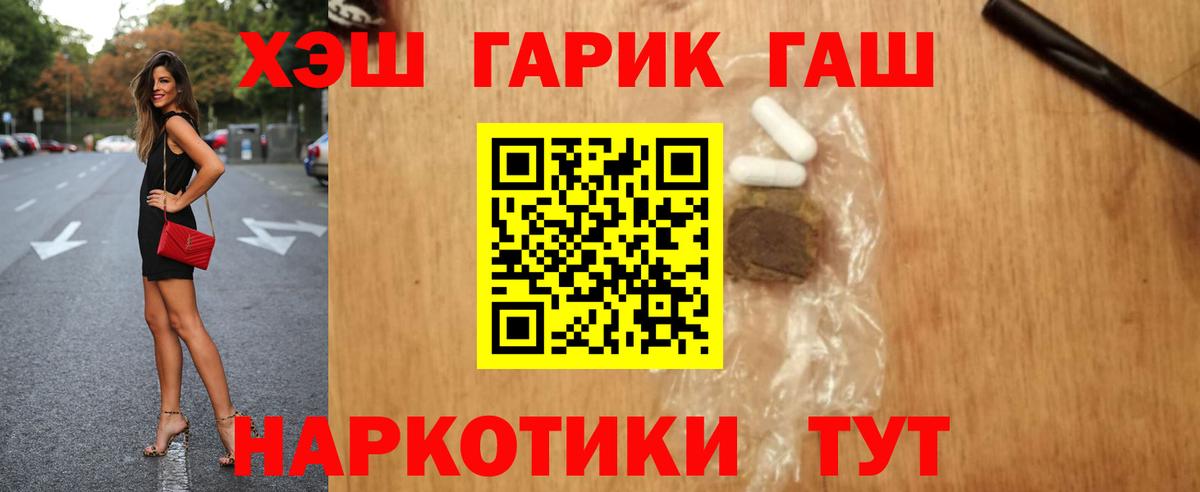 ГАШ VHQ Кореновск