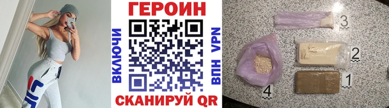 ГЕРОИН афганец  сайты даркнета телеграм  Кореновск 