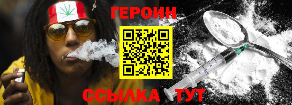 Кореновск  ГЕРОИН  Вход с VPN  ГЕРОИН VHQ 