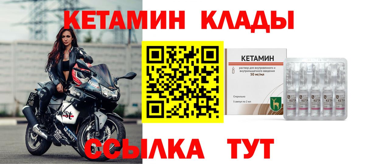 Кетамин ketamine  Вход с VPN  Кореновск  КЕТАМИН ketamine 