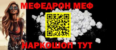 мефедрон VHQ Рязань
