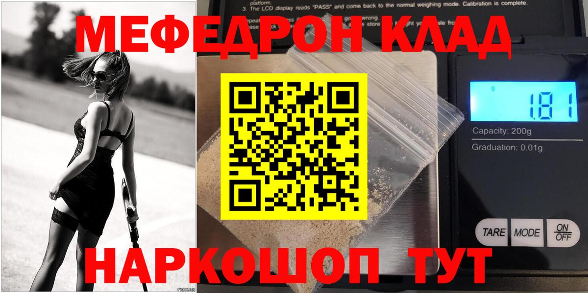 Кореновск  Мефедрон VHQ  Мефедрон mephedrone  Меф  Вход с VPN 