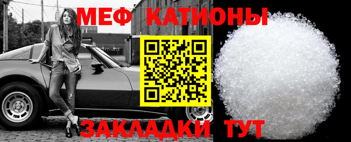 Меф кристаллы Кореновск