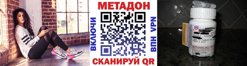 Метадон methadone  Кореновск 