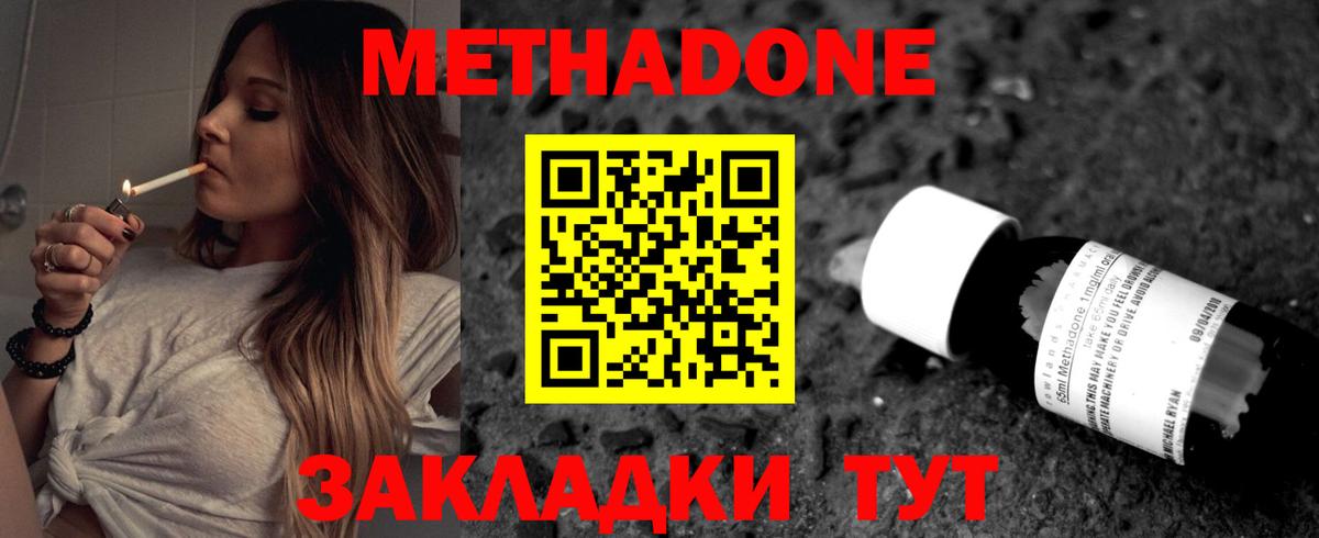hydra сайт  МЕТАДОН мёд  мориарти формула  Кореновск  Вход с VPN 