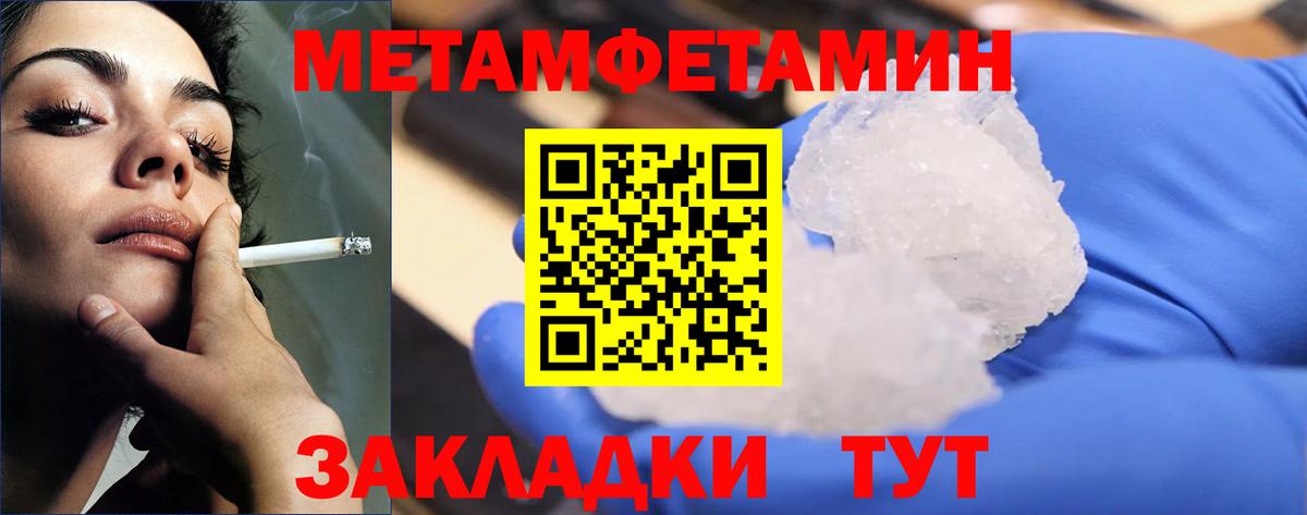 Кореновск  Первитин  Вход с VPN  Первитин пудра 