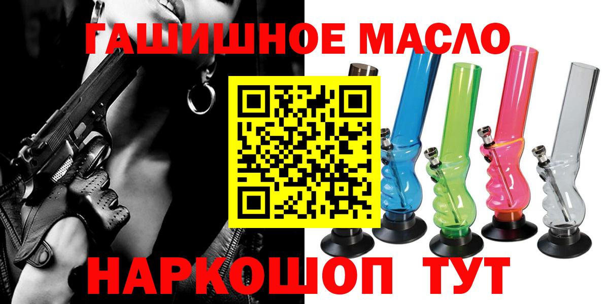 ТГК вейп  Вход с VPN  Кореновск  ТГК гашишное масло 