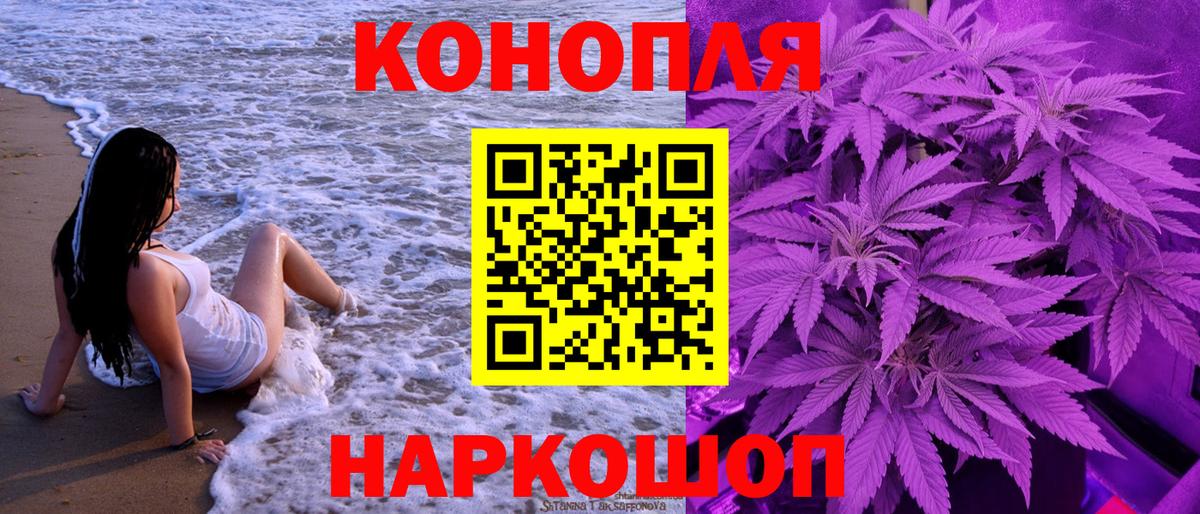 Кореновск  Шишки марихуана AK-47  Вход с VPN  Бошки Шишки VHQ 